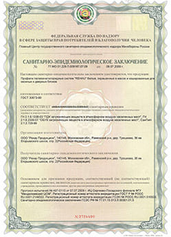 сертификат3 на натяжной потолок
